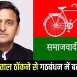 Samajwadi Party: एटा, फर्रुखाबाद सहित इन 16 सीटों पर समाजवादी पार्टी ने उतारे प्रत्याशी, मैनपुरी से डिंपल यादव फिर मैदान में