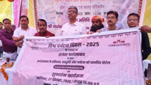 Farrukhabad: पर्यटन ग्राम श्रृंगीरामपुर में World Tourism Day का भव्य आयोजन, प्रोजेक्ट फर्रुखाबाद के तहत डिजिटल पोर्टल हुआ लॉन्च