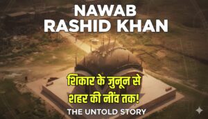 Farrukhabad: शिकार के जुनून से शहर की नींव तक! 17वीं सदी की वह घटना, जिसके बाद Nawab Rashid Khan ने बसाया मऊ रशीदाबाद