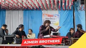 Kaimganj: अजमेरी ब्रदर्स के सुरों ने बांधा समां, डब्बा शाह मियां के उर्स में गूंजे सूफियाना कलाम